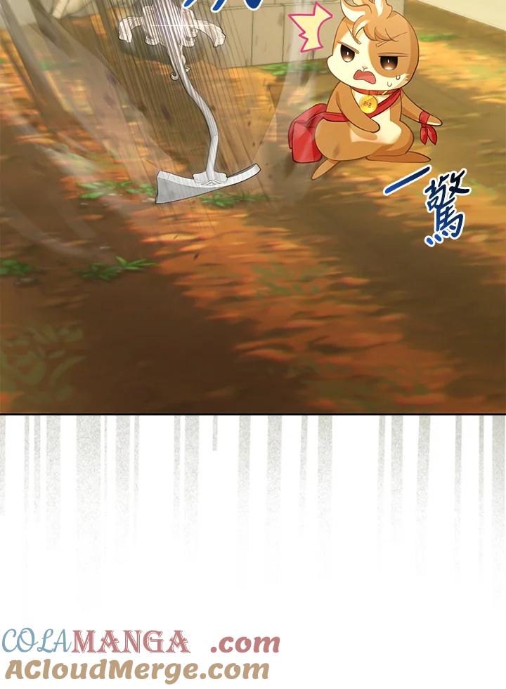 《反派千金的稻米栽培法》第13话 第81页