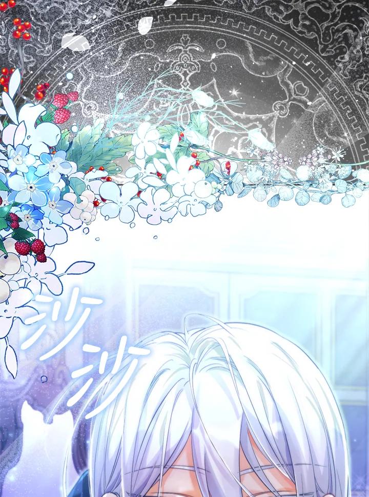 《反派千金的稻米栽培法》第13话 第118页