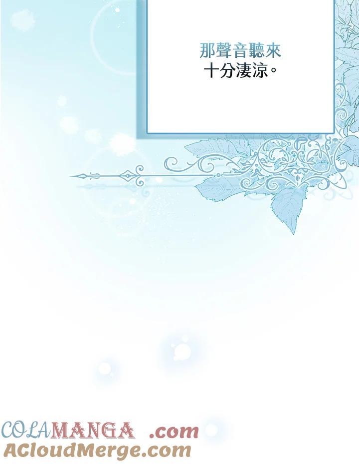 《反派千金的稻米栽培法》第13话 第53页