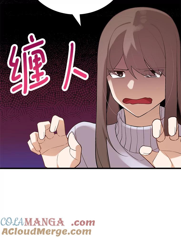 《看见剧透的编剧》13.我有证据 第77页