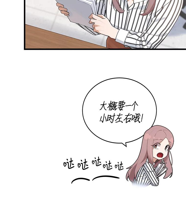 《看见剧透的编剧》13.我有证据 第38页