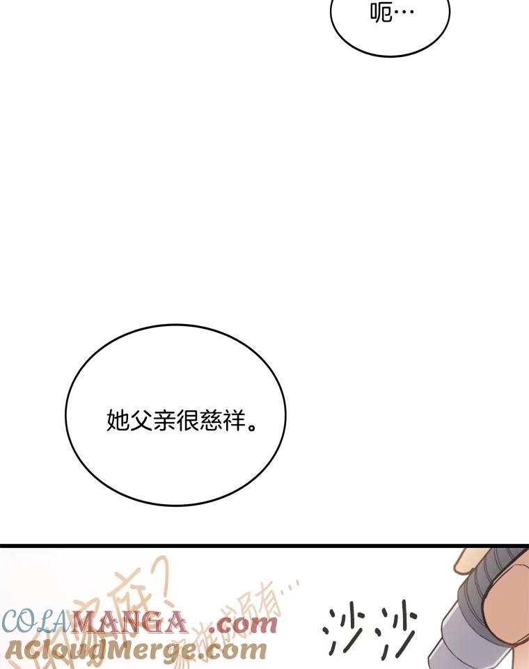 《看见剧透的编剧》13.我有证据 第9页