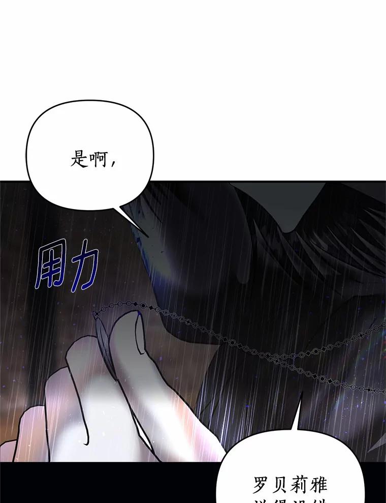 《与陛下同寝的生存法则》12.收拾残局 第69页