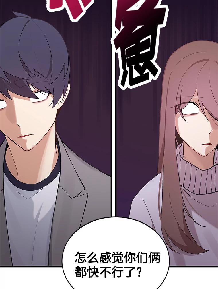 《看见剧透的编剧》13.我有证据 第20页