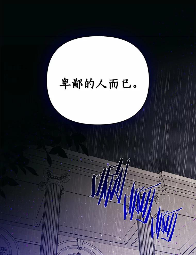 《与陛下同寝的生存法则》12.收拾残局 第72页