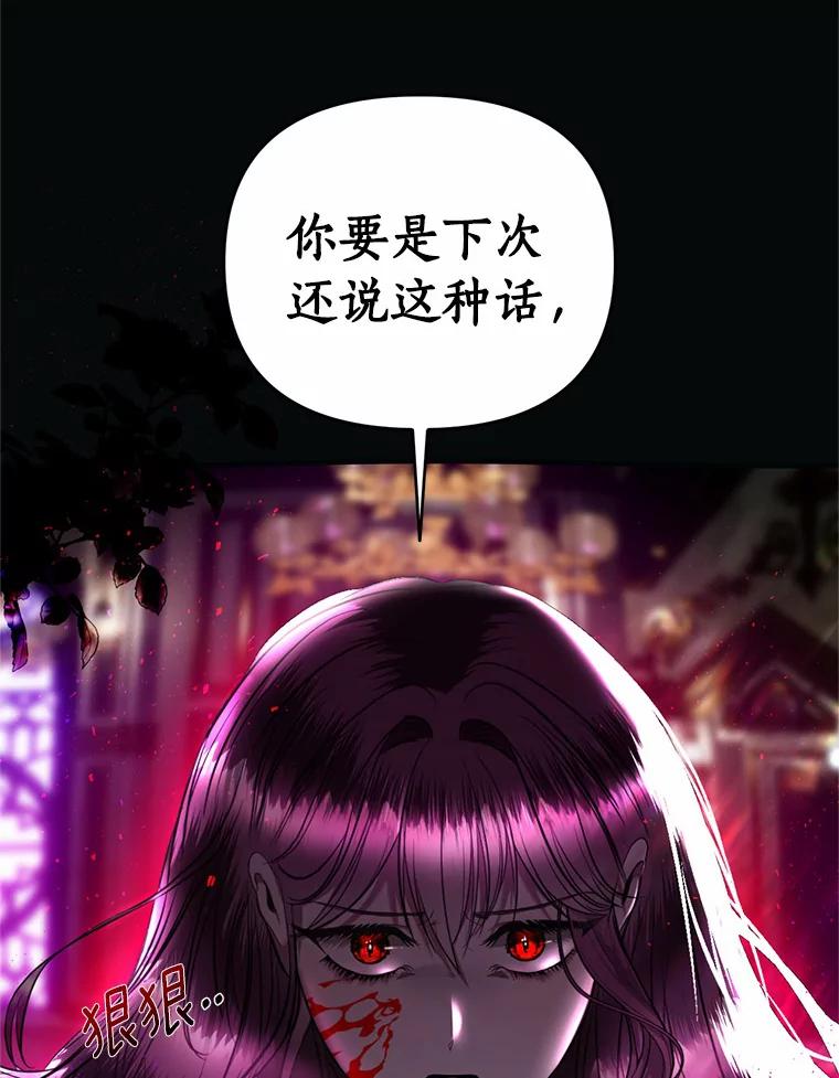《与陛下同寝的生存法则》12.收拾残局 第45页
