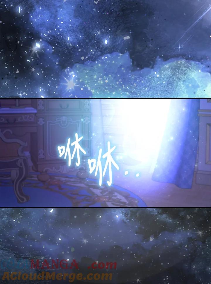 《反派千金的稻米栽培法》第13话 第109页