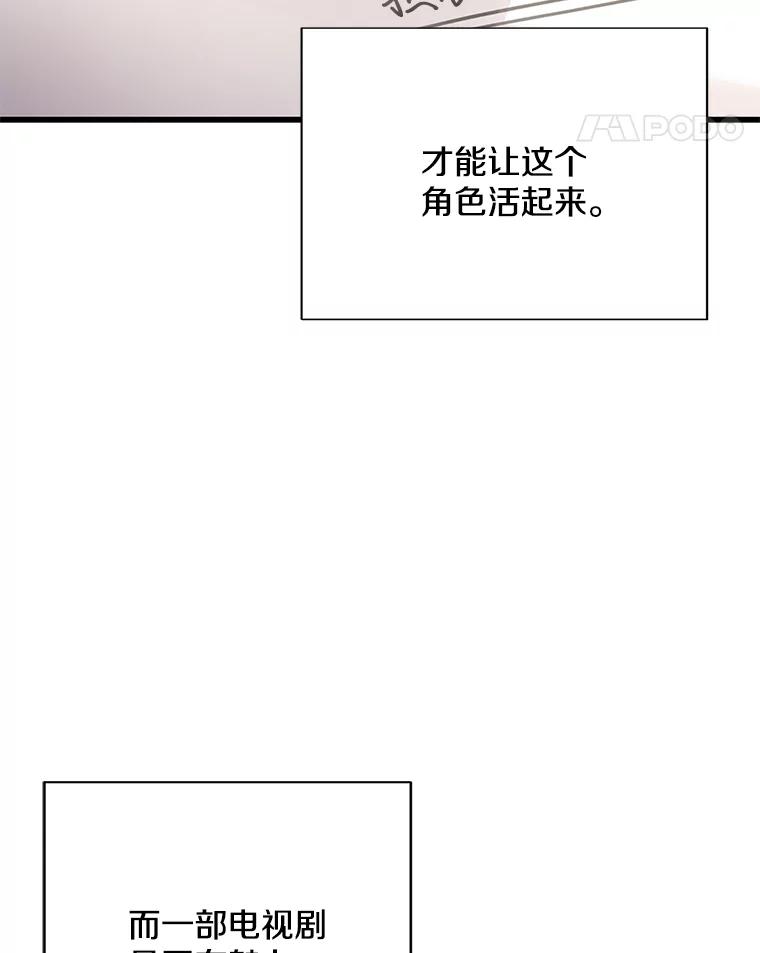 《看见剧透的编剧》13.我有证据 第15页