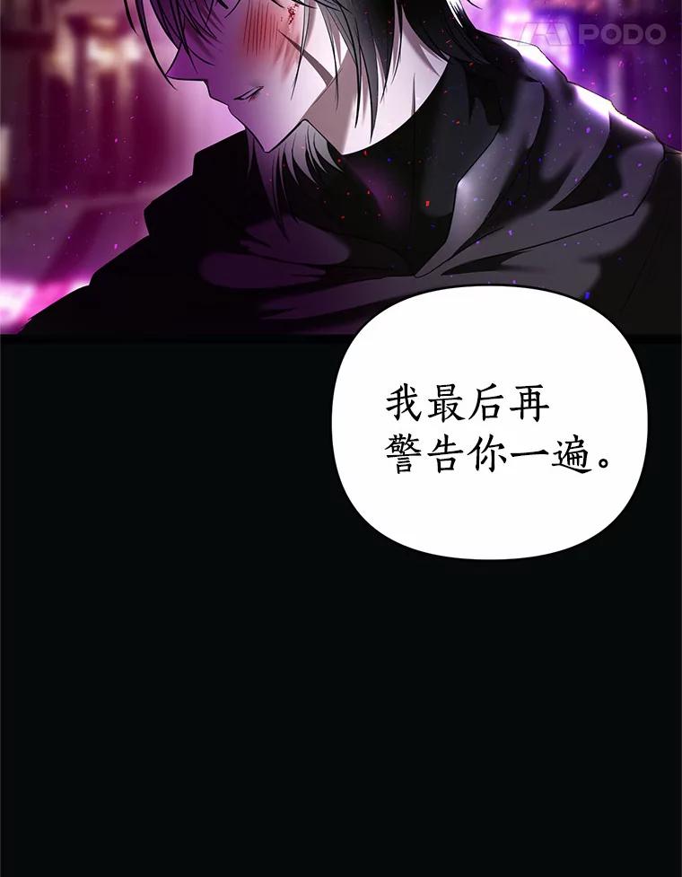 《与陛下同寝的生存法则》12.收拾残局 第44页