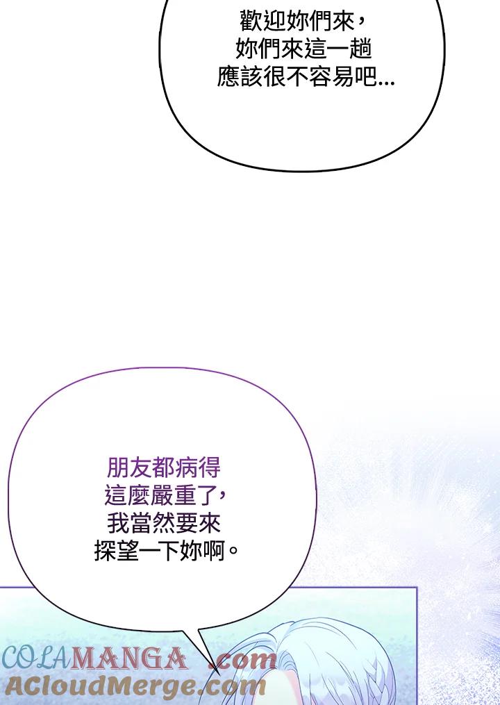 《反派千金的稻米栽培法》第13话 第13页
