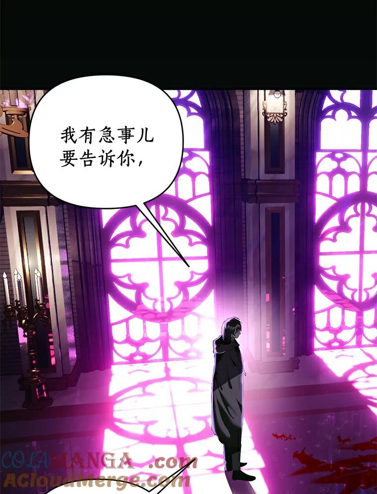 《与陛下同寝的生存法则》12.收拾残局 第16页