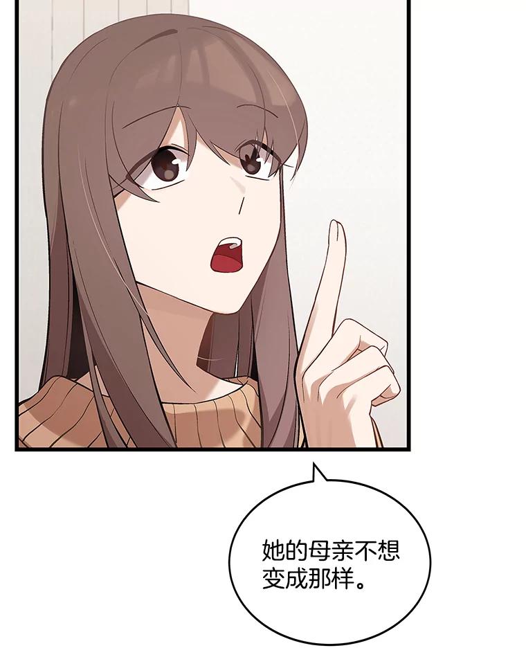 《看见剧透的编剧》13.我有证据 第7页
