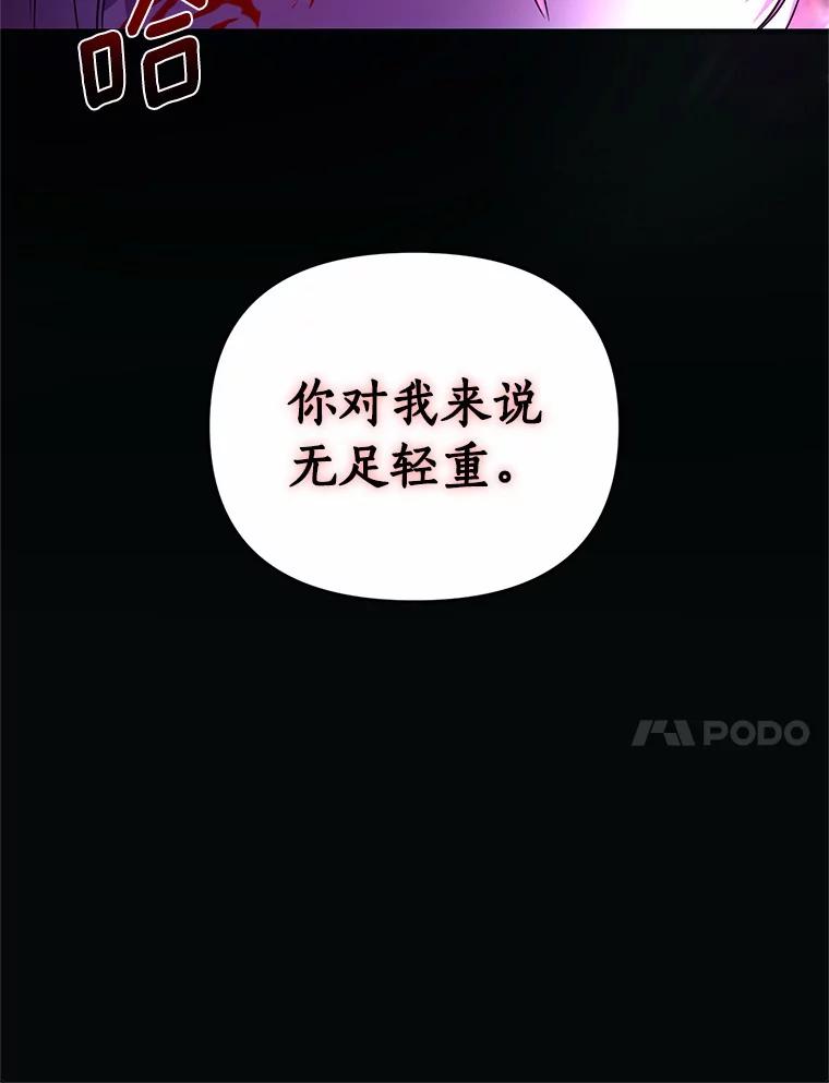 《与陛下同寝的生存法则》12.收拾残局 第50页