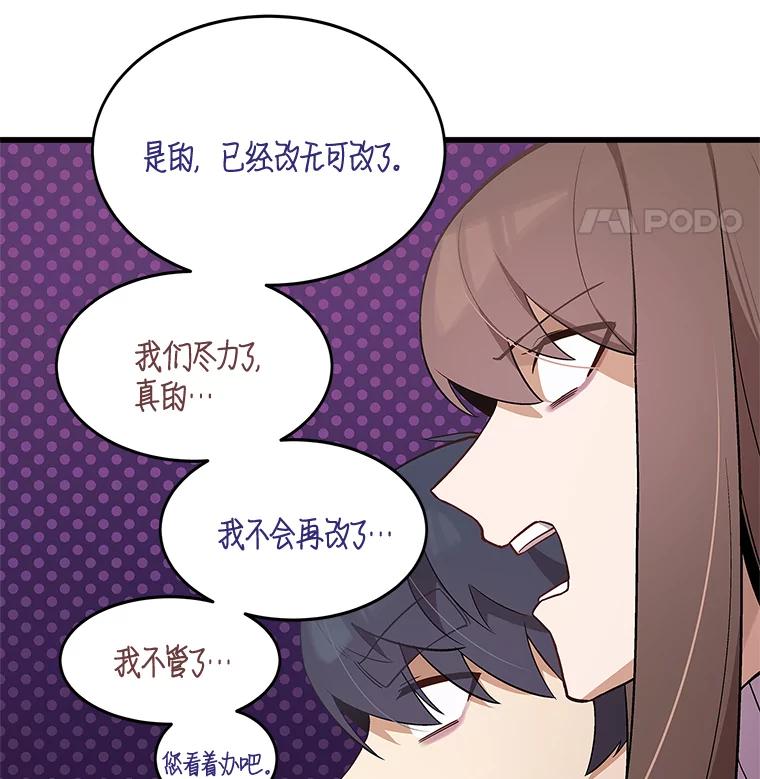 《看见剧透的编剧》13.我有证据 第26页