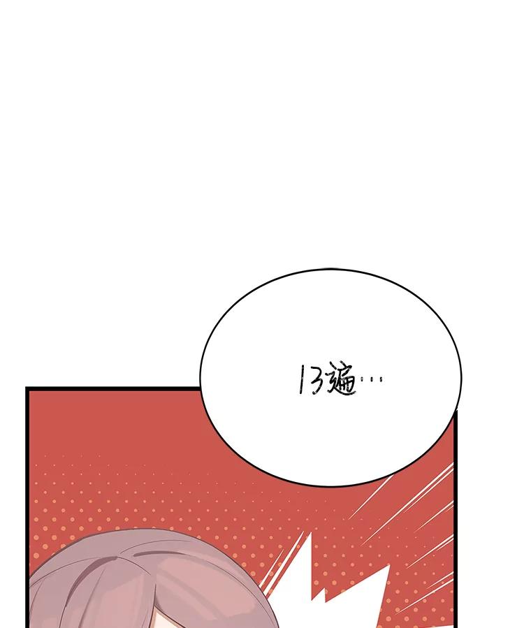 《看见剧透的编剧》13.我有证据 第28页