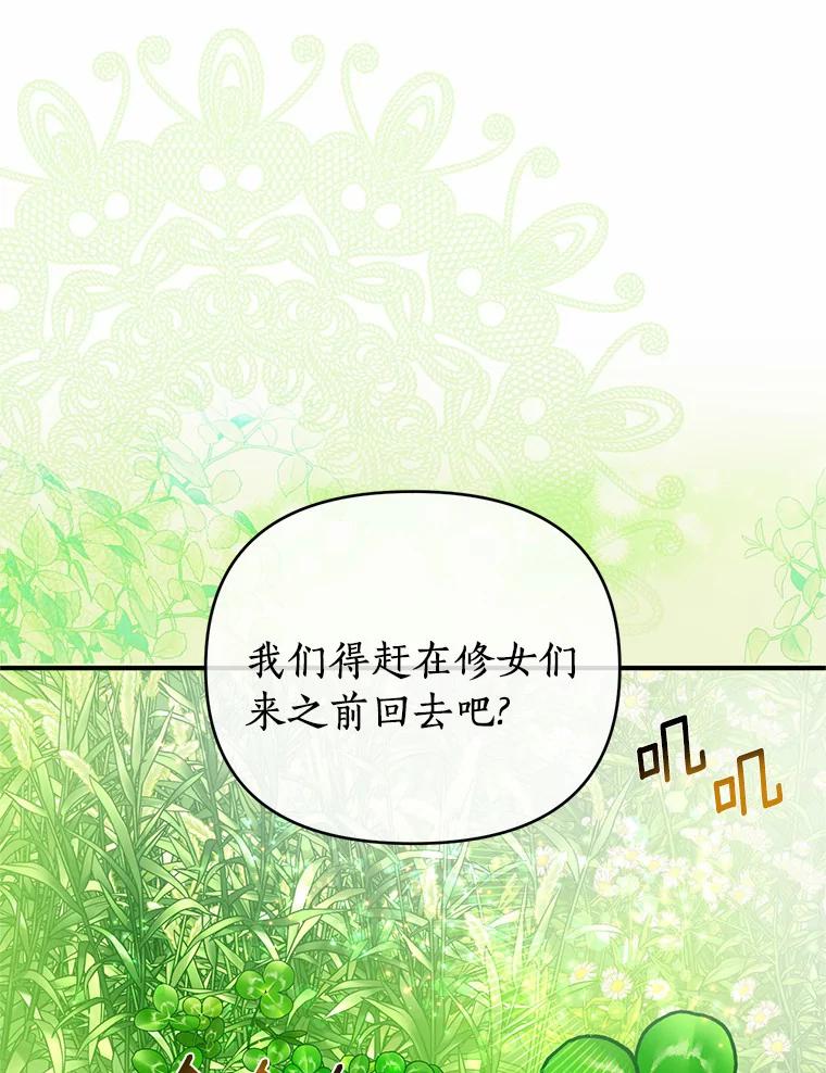 《与陛下同寝的生存法则》12.收拾残局 第59页
