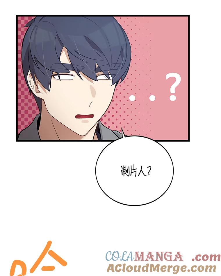 《看见剧透的编剧》13.我有证据 第49页