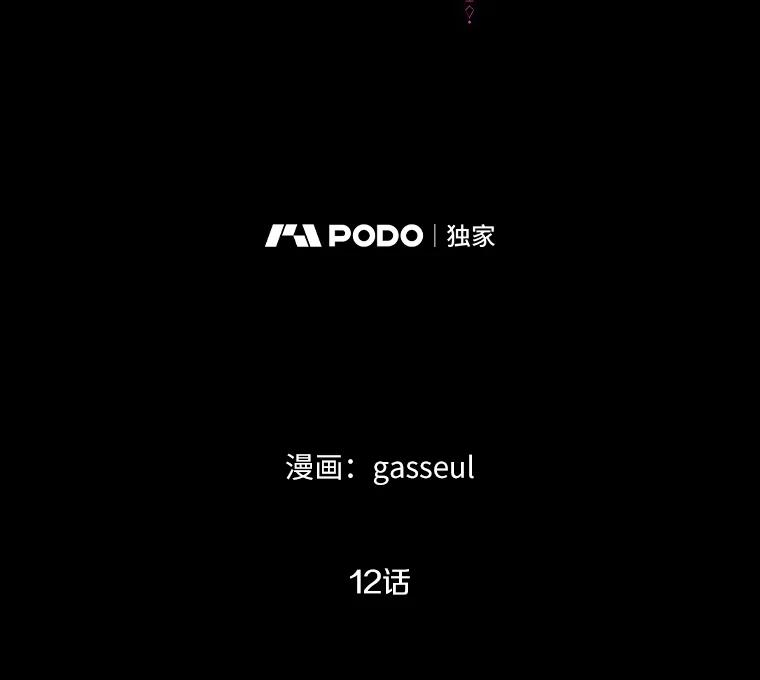 《与陛下同寝的生存法则》12.收拾残局 第26页
