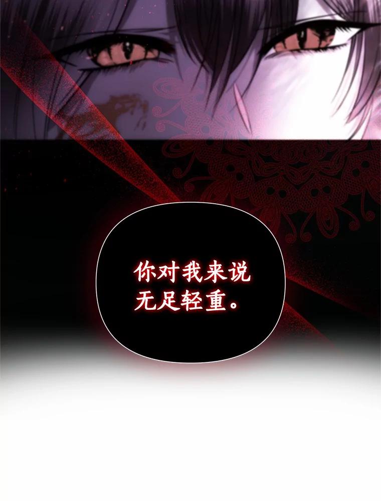 《与陛下同寝的生存法则》12.收拾残局 第66页
