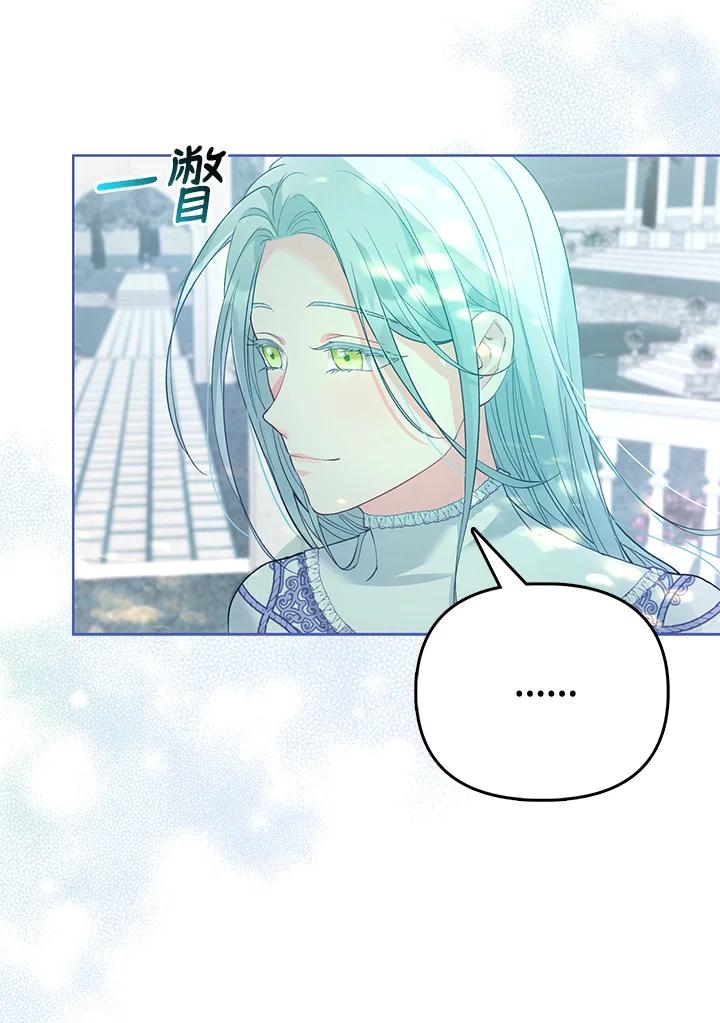 《反派千金的稻米栽培法》第13话 第39页