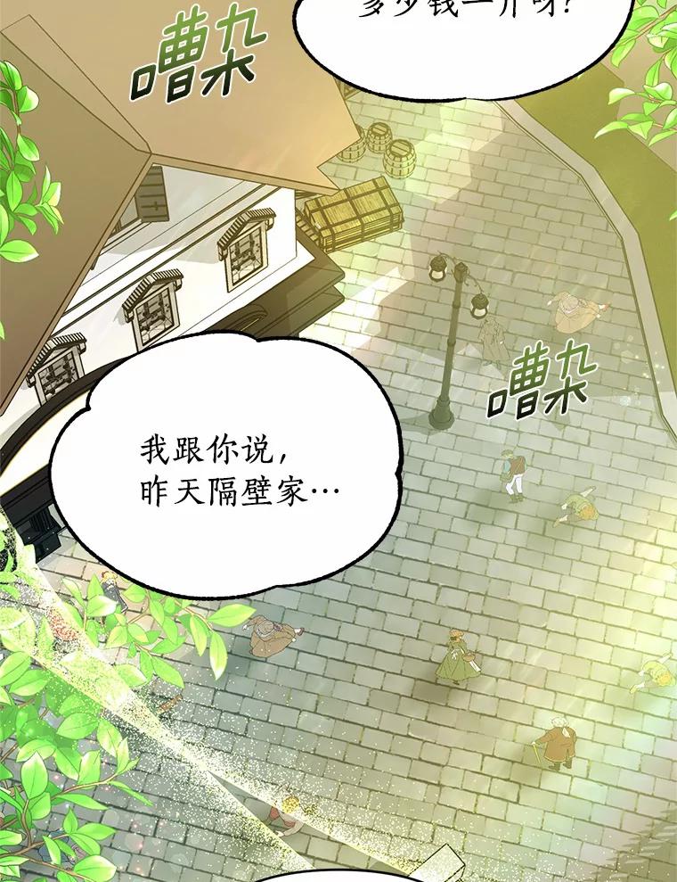 《与陛下同寝的生存法则》12.收拾残局 第78页