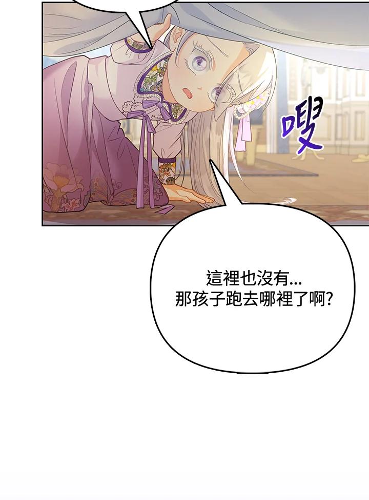 《反派千金的稻米栽培法》第13话 第58页