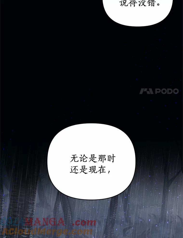 《与陛下同寝的生存法则》12.收拾残局 第70页