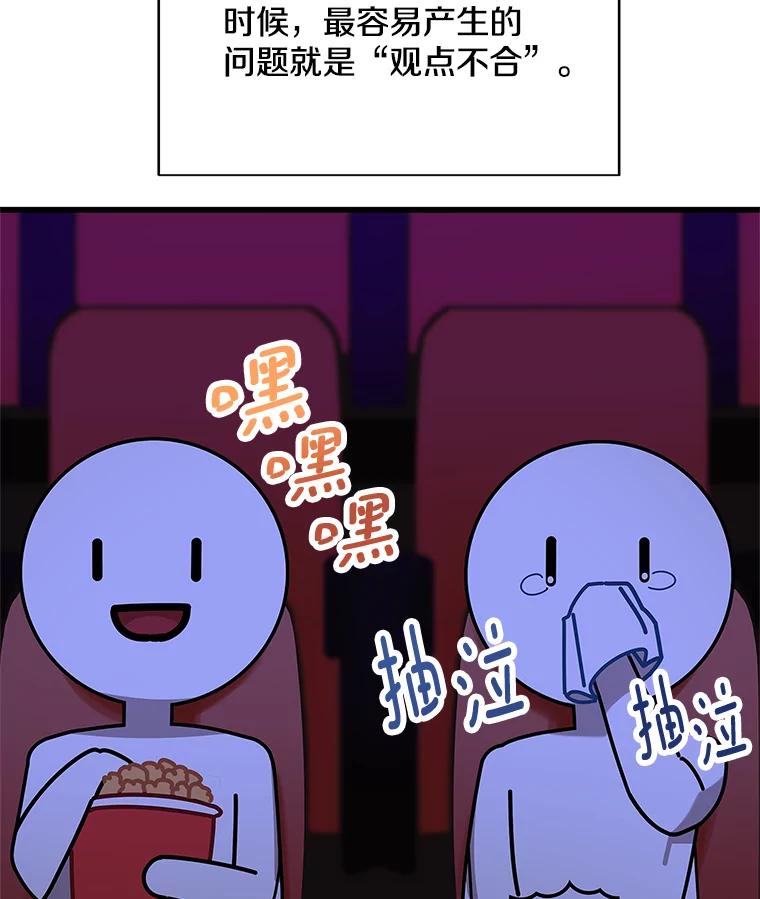 《看见剧透的编剧》13.我有证据 第32页