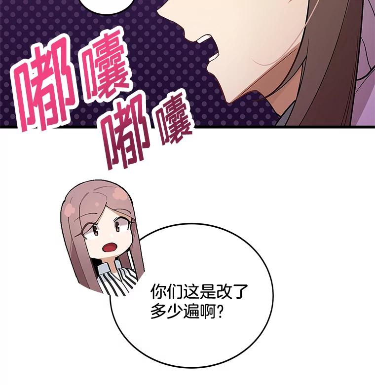 《看见剧透的编剧》13.我有证据 第27页