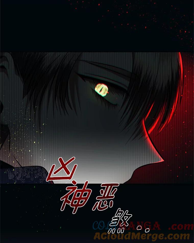 《与陛下同寝的生存法则》12.收拾残局 第88页