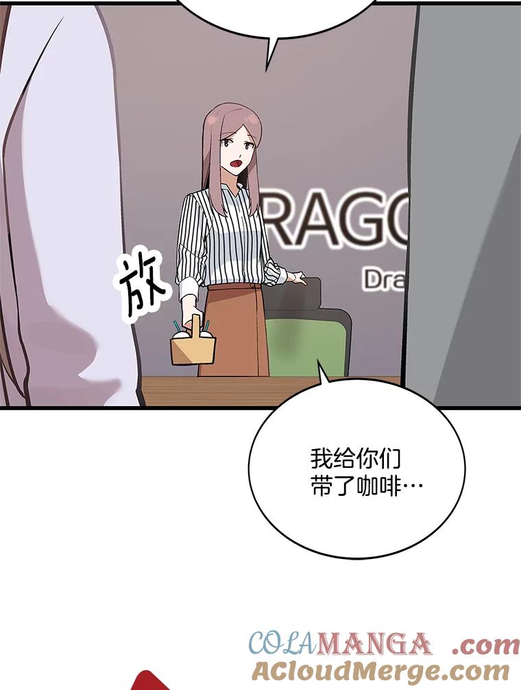 《看见剧透的编剧》13.我有证据 第21页