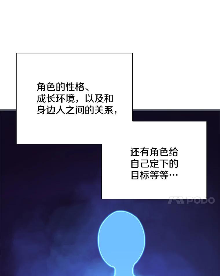 《看见剧透的编剧》13.我有证据 第11页