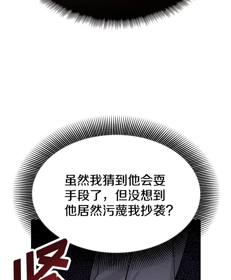 《看见剧透的编剧》13.我有证据 第71页