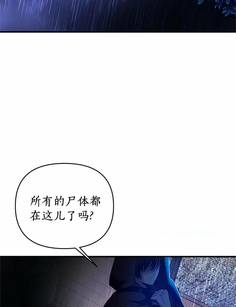 《与陛下同寝的生存法则》12.收拾残局 第54页