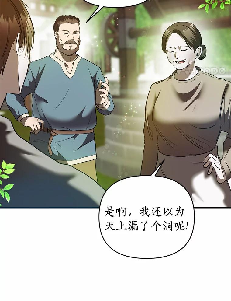《与陛下同寝的生存法则》12.收拾残局 第80页