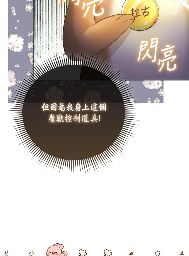 《反派千金的稻米栽培法》第13话 第63页