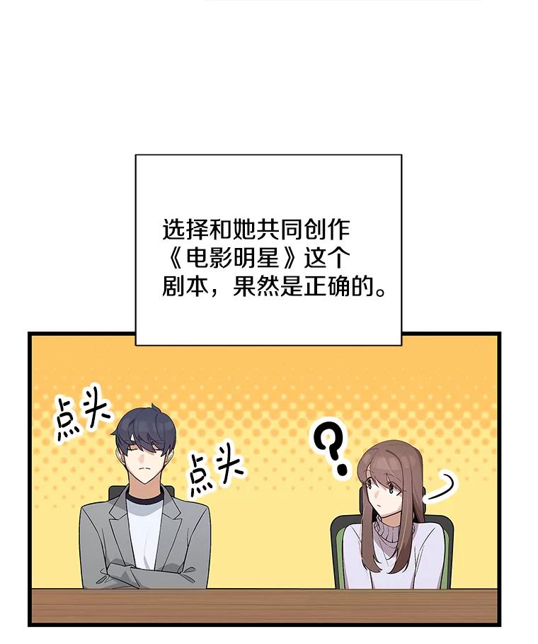 《看见剧透的编剧》13.我有证据 第36页