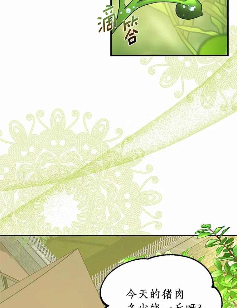 《与陛下同寝的生存法则》12.收拾残局 第77页