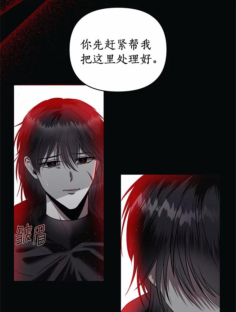 《与陛下同寝的生存法则》12.收拾残局 第29页