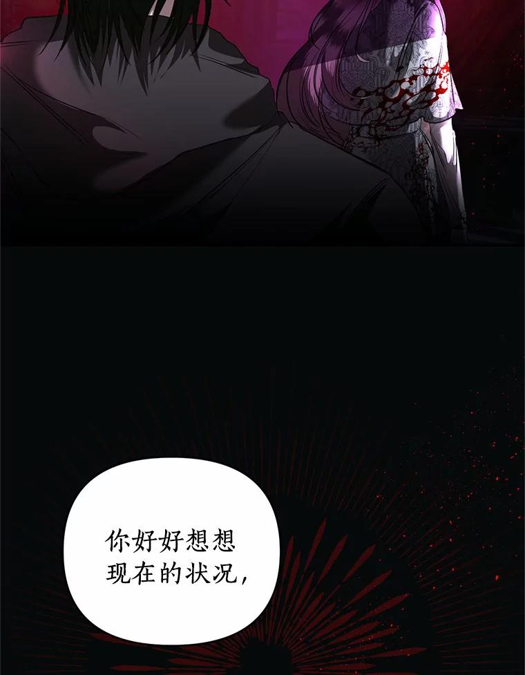 《与陛下同寝的生存法则》12.收拾残局 第35页