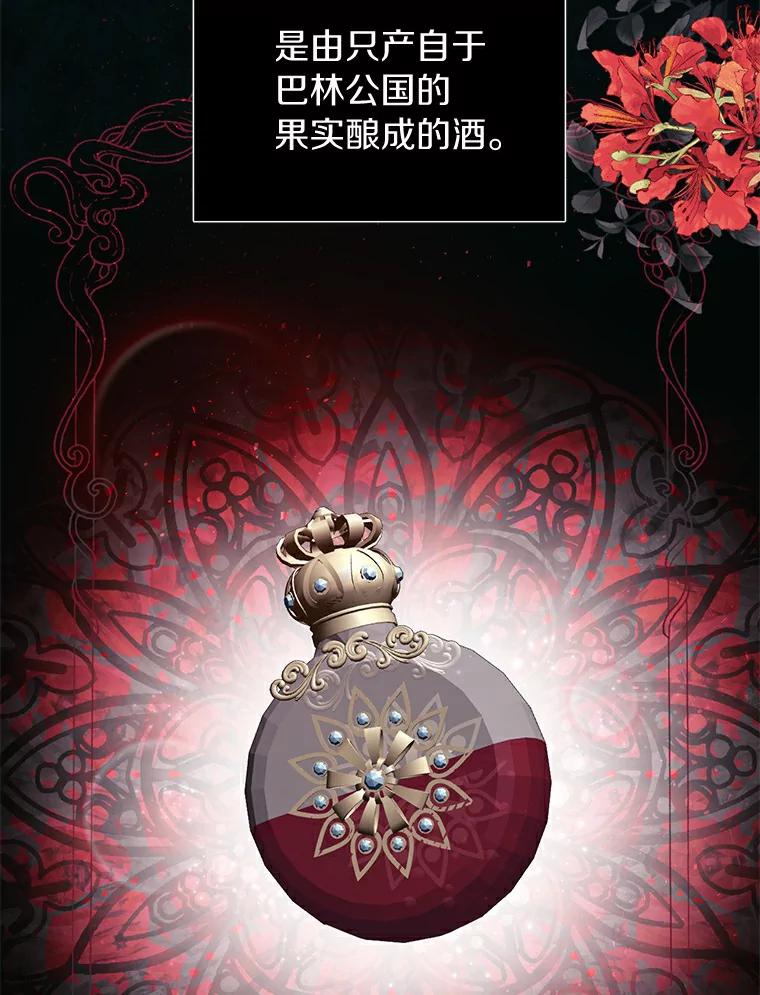 《与陛下同寝的生存法则》12.收拾残局 第6页