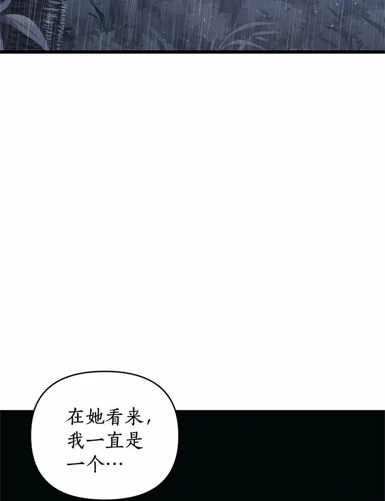 《与陛下同寝的生存法则》12.收拾残局 第71页