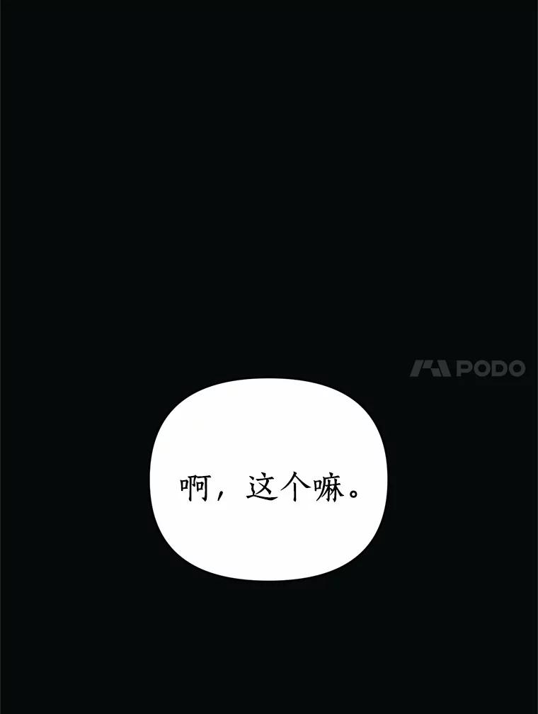 《与陛下同寝的生存法则》12.收拾残局 第20页