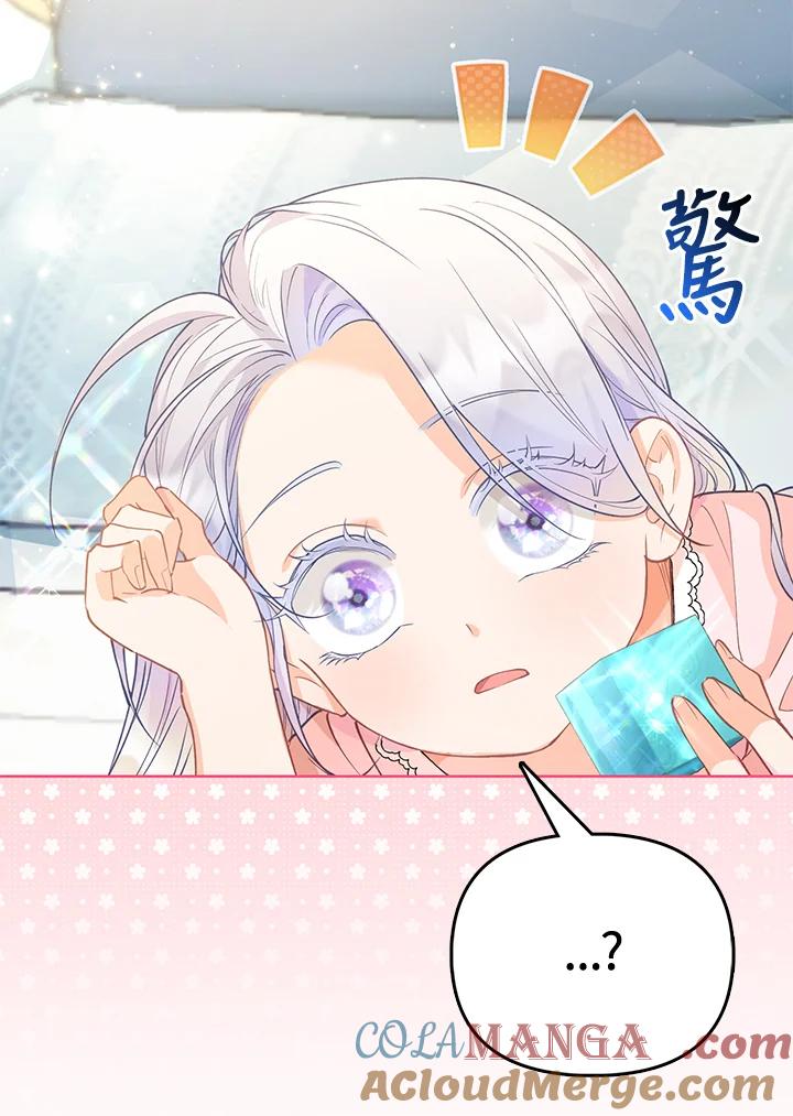 《反派千金的稻米栽培法》第13话 第9页