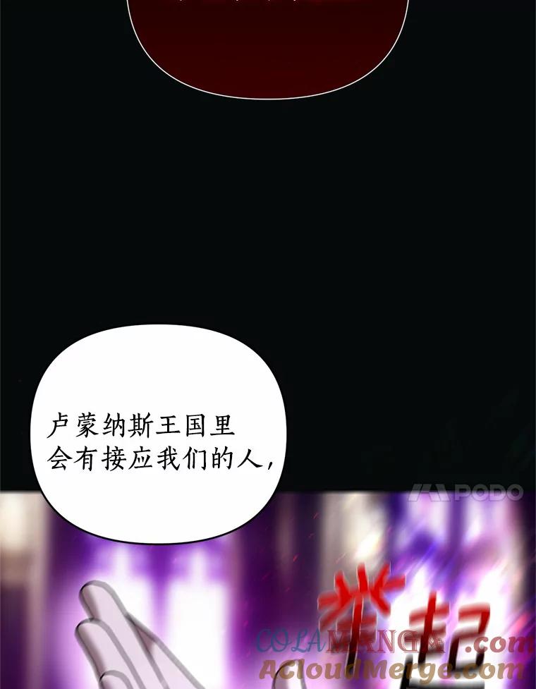 《与陛下同寝的生存法则》12.收拾残局 第40页