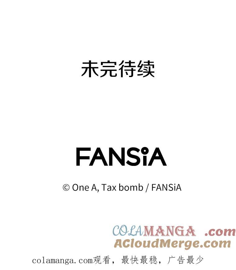 《看见剧透的编剧》13.我有证据 第101页