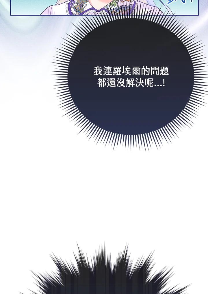《反派千金的稻米栽培法》第13话 第16页