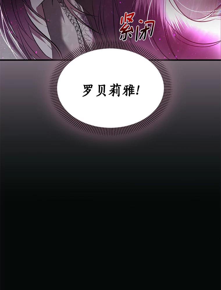 《与陛下同寝的生存法则》12.收拾残局 第15页