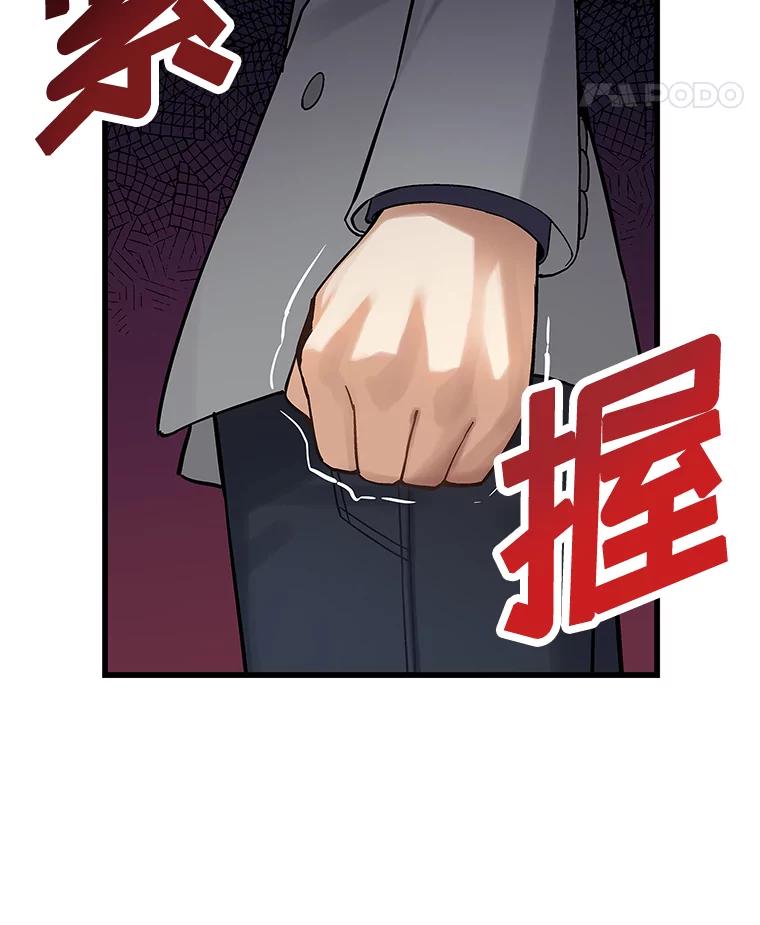 《看见剧透的编剧》13.我有证据 第72页