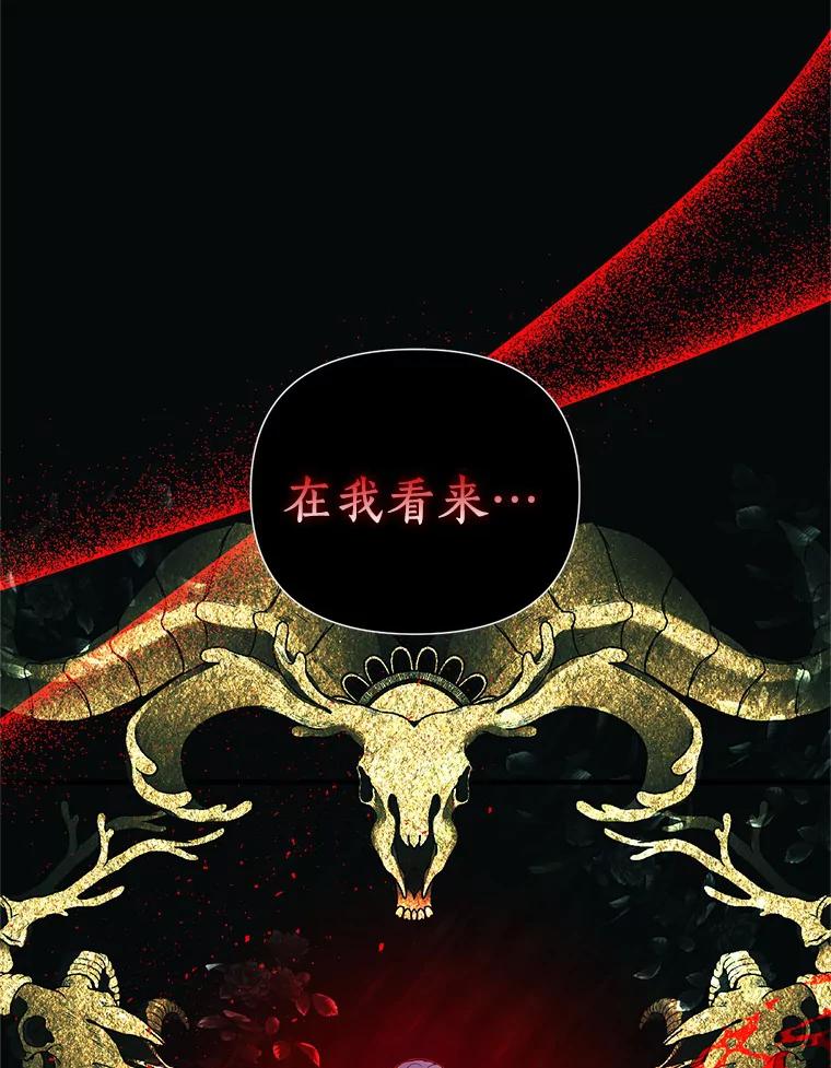 《与陛下同寝的生存法则》12.收拾残局 第38页